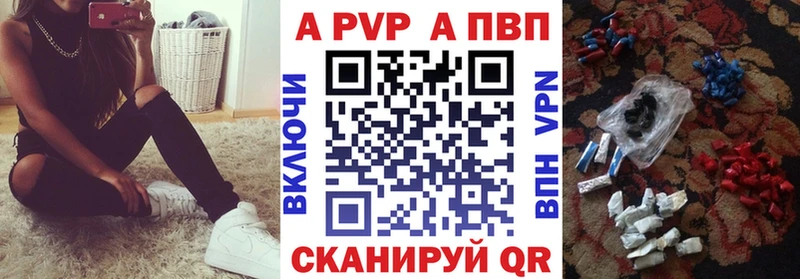 как найти наркотики  Спасск  A PVP кристаллы 
