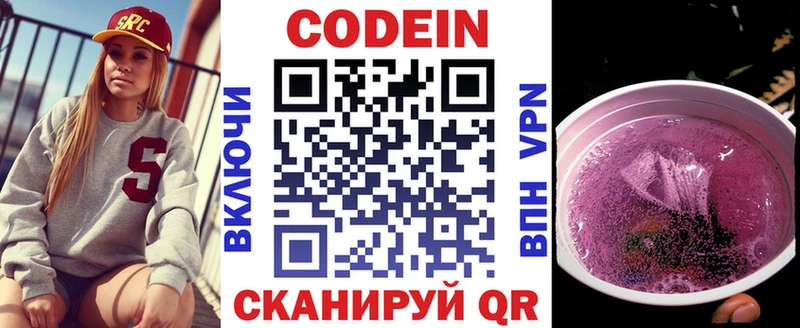 Кодеин напиток Lean (лин)  кракен ССЫЛКА  Спасск 