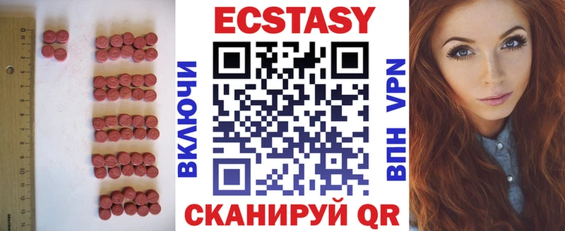 купить закладку  Спасск  Ecstasy DUBAI 
