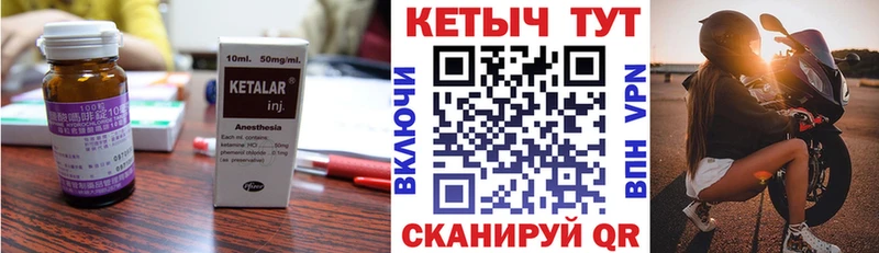 Кетамин ketamine  Спасск 